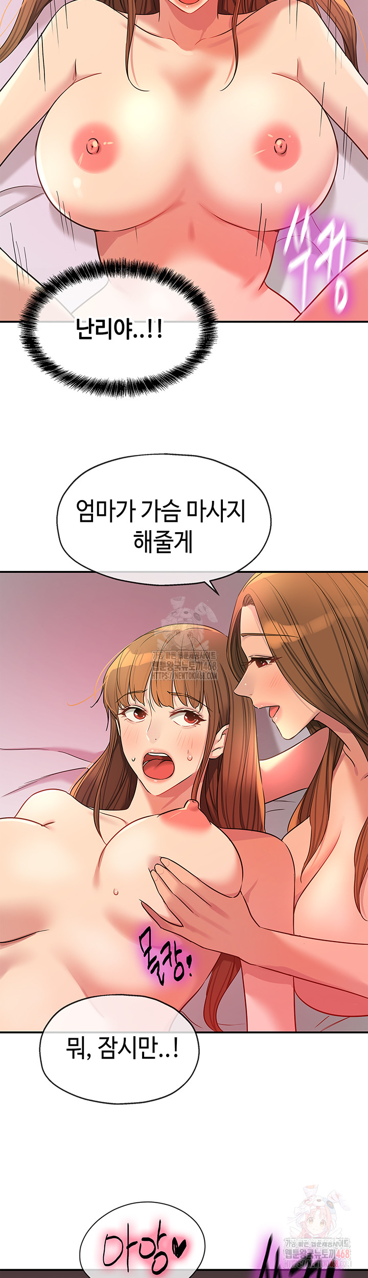 The Shop of Pleasure Raw - Chapter 126 - photo - 23