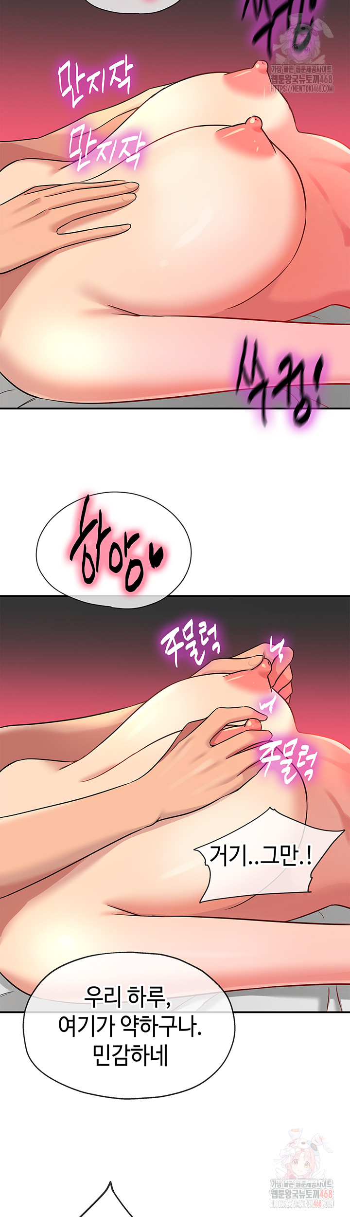 The Shop of Pleasure Raw - Chapter 126 - photo - 24