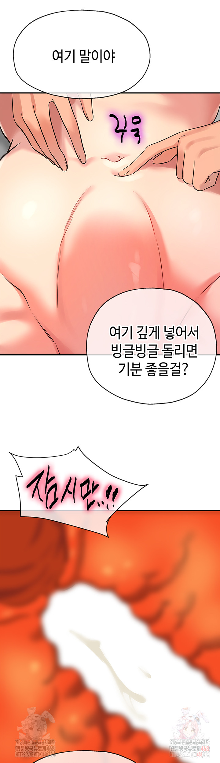 The Shop of Pleasure Raw - Chapter 126 - photo - 27