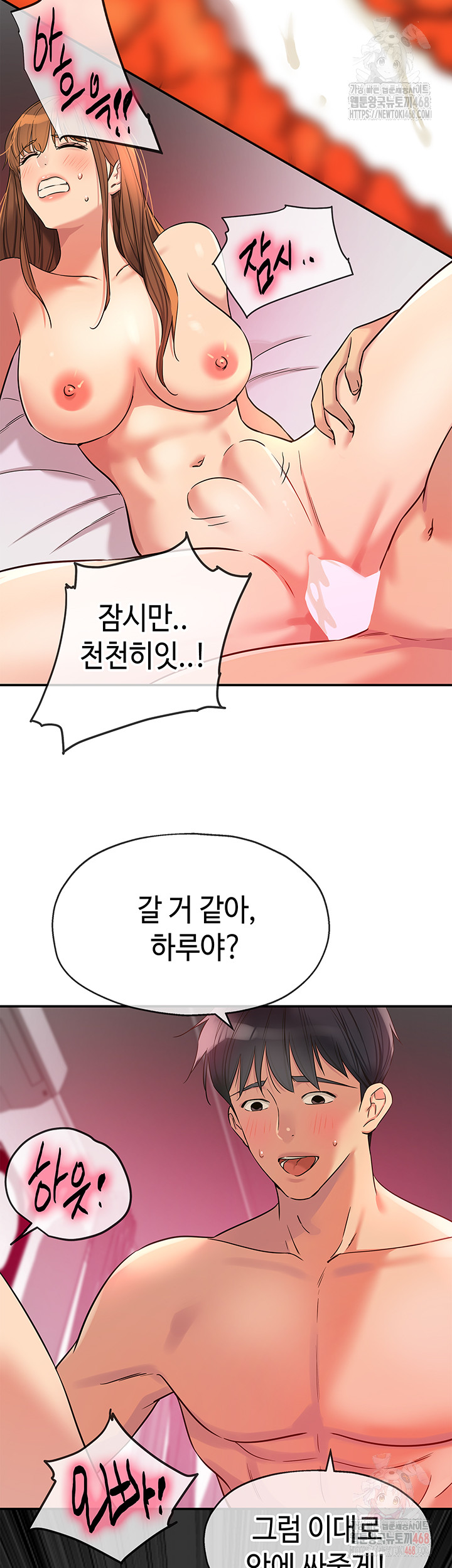 The Shop of Pleasure Raw - Chapter 126 - photo - 29