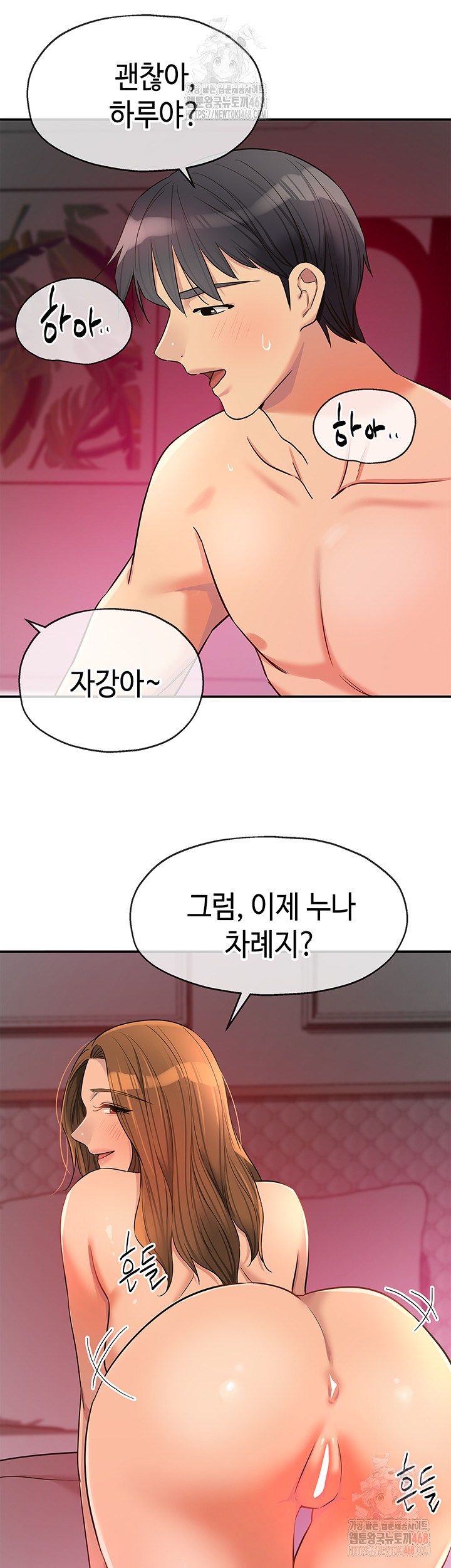 The Shop of Pleasure Raw - Chapter 126 - photo - 32