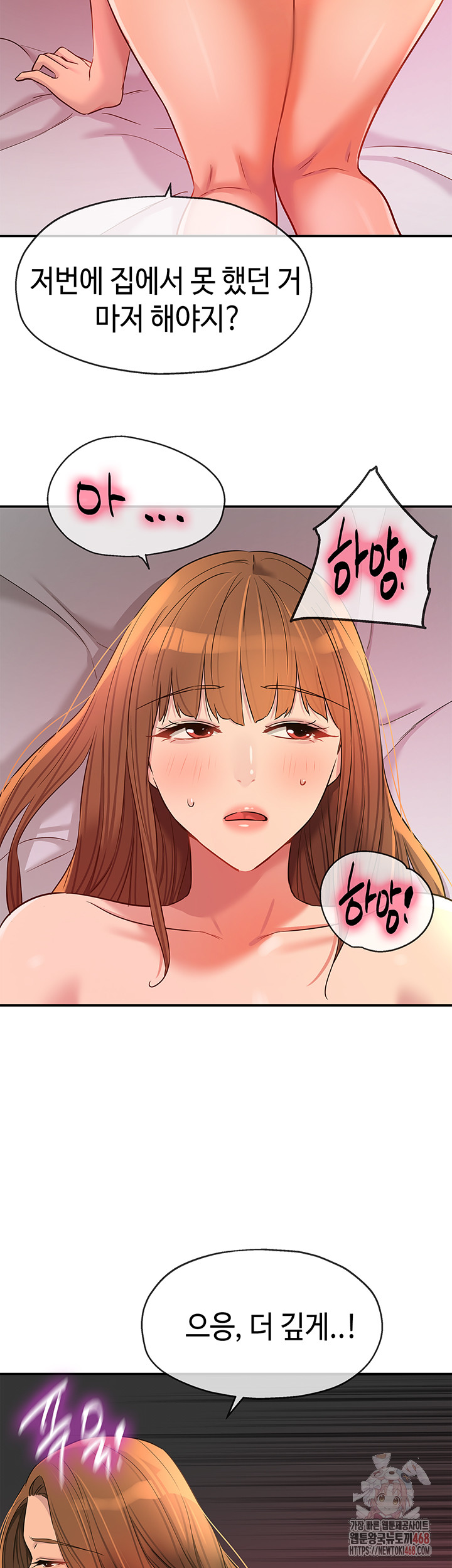 The Shop of Pleasure Raw - Chapter 126 - photo - 33