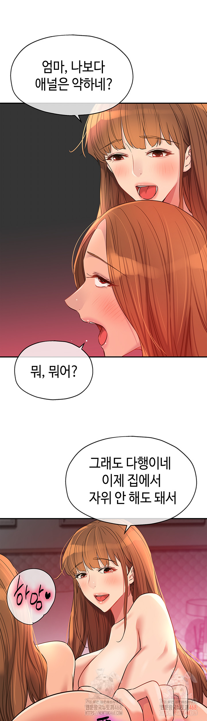 The Shop of Pleasure Raw - Chapter 126 - photo - 38