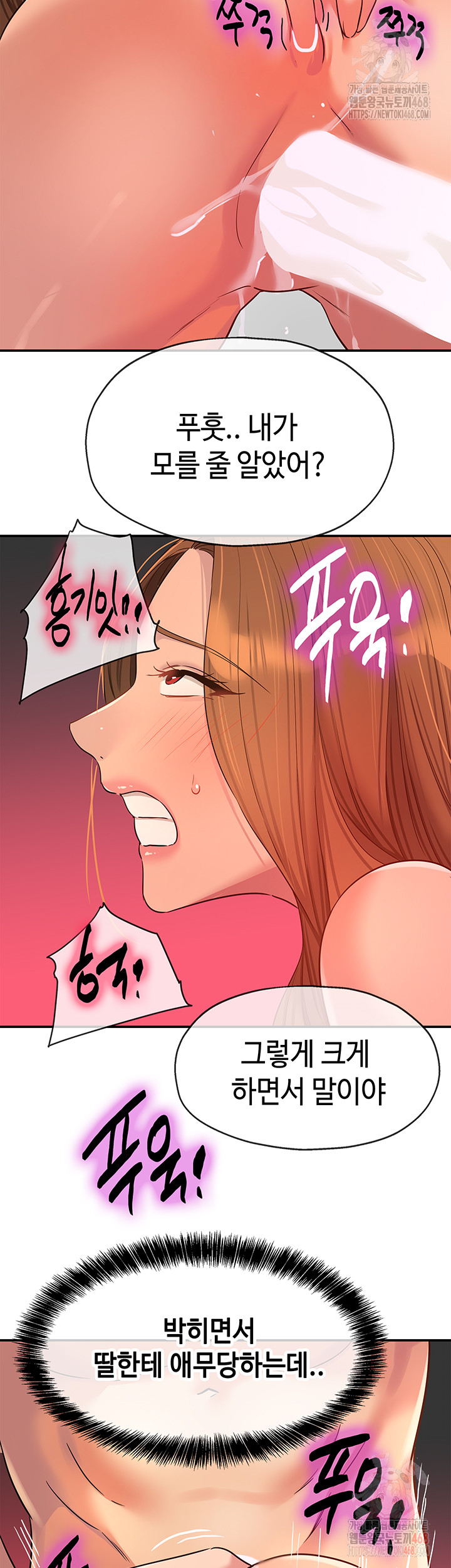 The Shop of Pleasure Raw - Chapter 126 - photo - 39