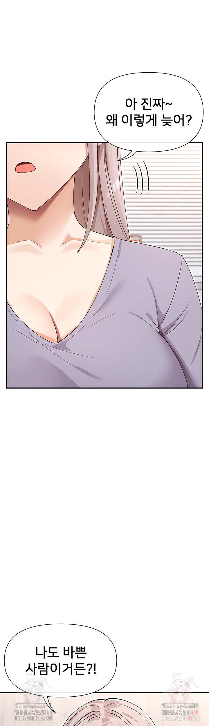 You Watch Stuff Like That? Raw - Chapter 41 - photo - 10