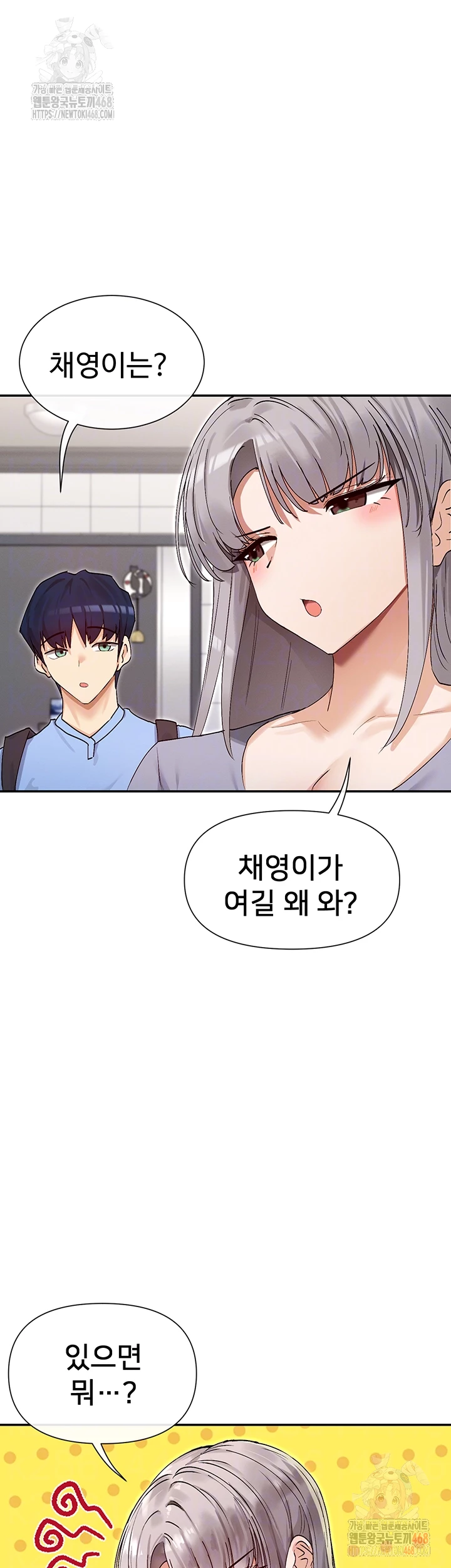 You Watch Stuff Like That? Raw - Chapter 41 - photo - 12