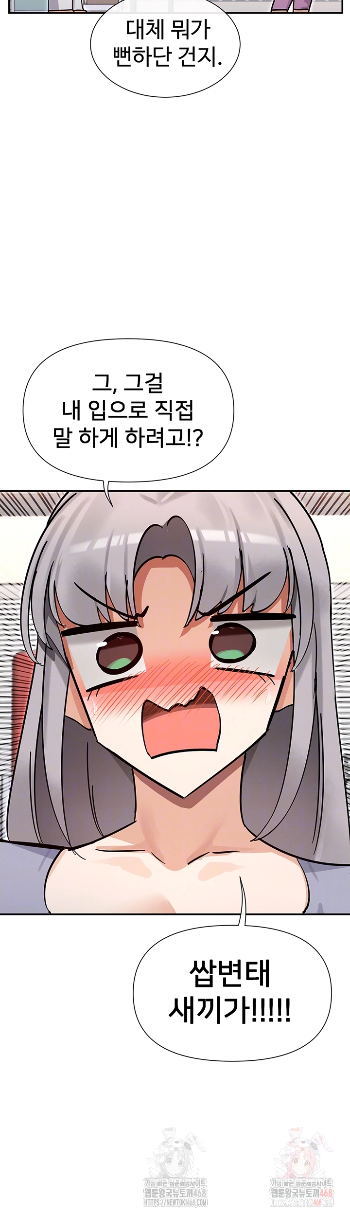You Watch Stuff Like That? Raw - Chapter 41 - photo - 14