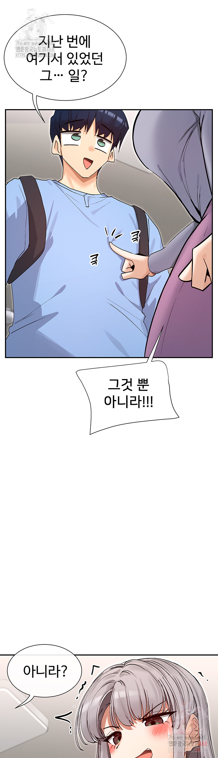 You Watch Stuff Like That? Raw - Chapter 41 - photo - 15