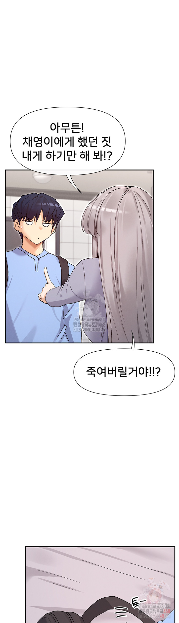 You Watch Stuff Like That? Raw - Chapter 41 - photo - 18