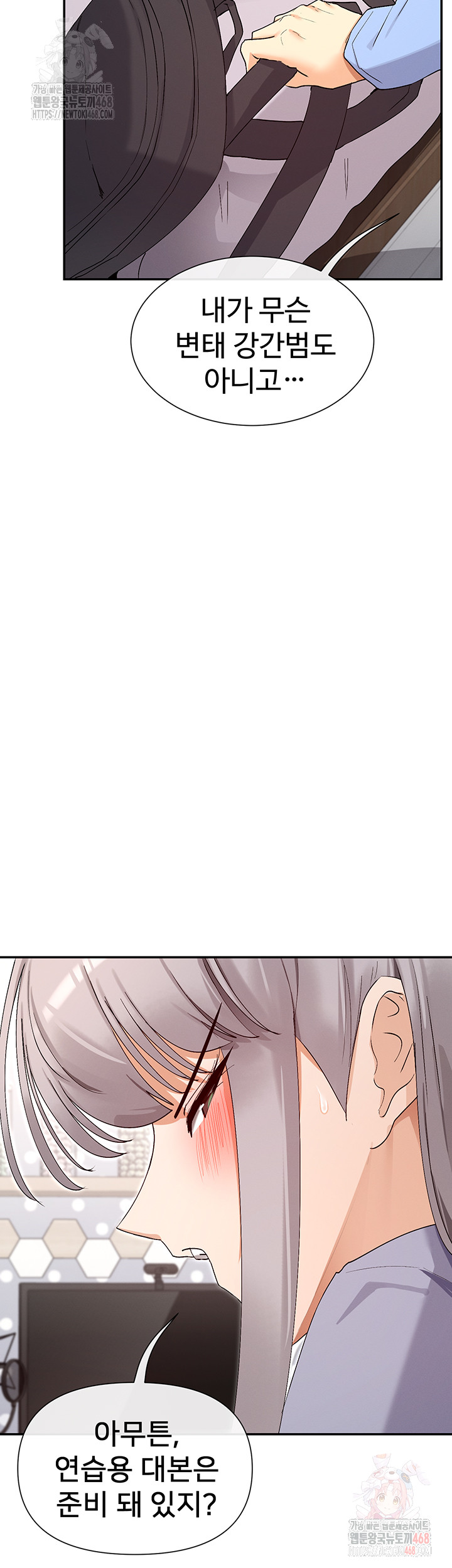 You Watch Stuff Like That? Raw - Chapter 41 - photo - 19