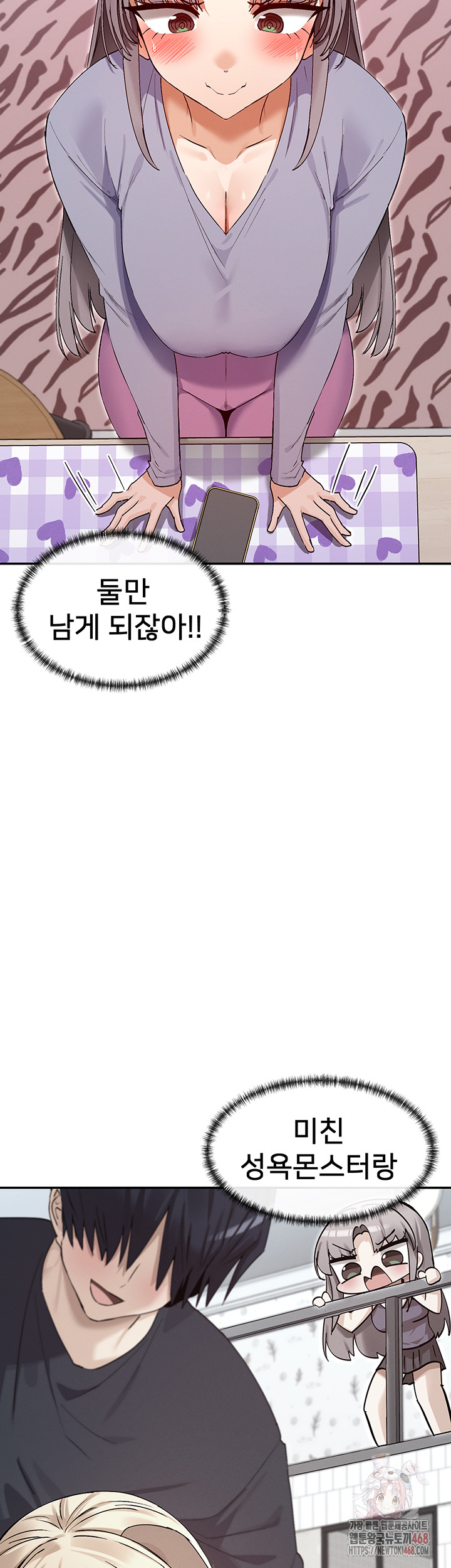 You Watch Stuff Like That? Raw - Chapter 41 - photo - 2