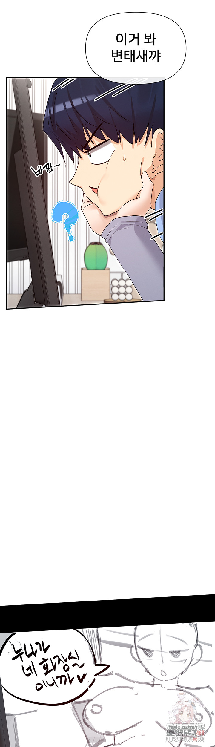 You Watch Stuff Like That? Raw - Chapter 41 - photo - 27