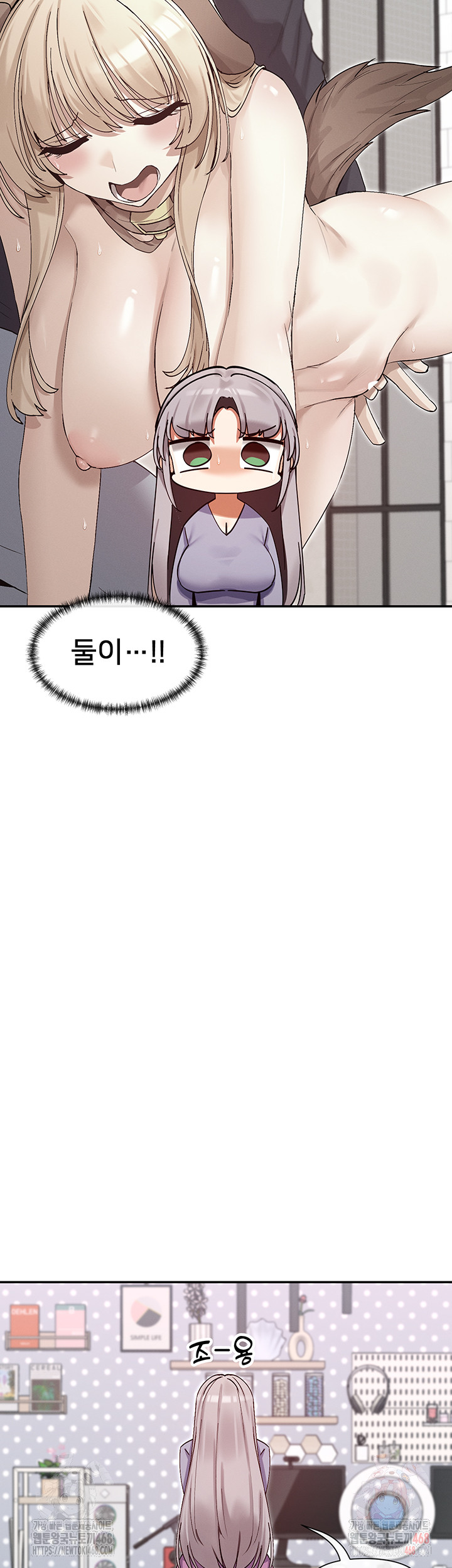 You Watch Stuff Like That? Raw - Chapter 41 - photo - 3