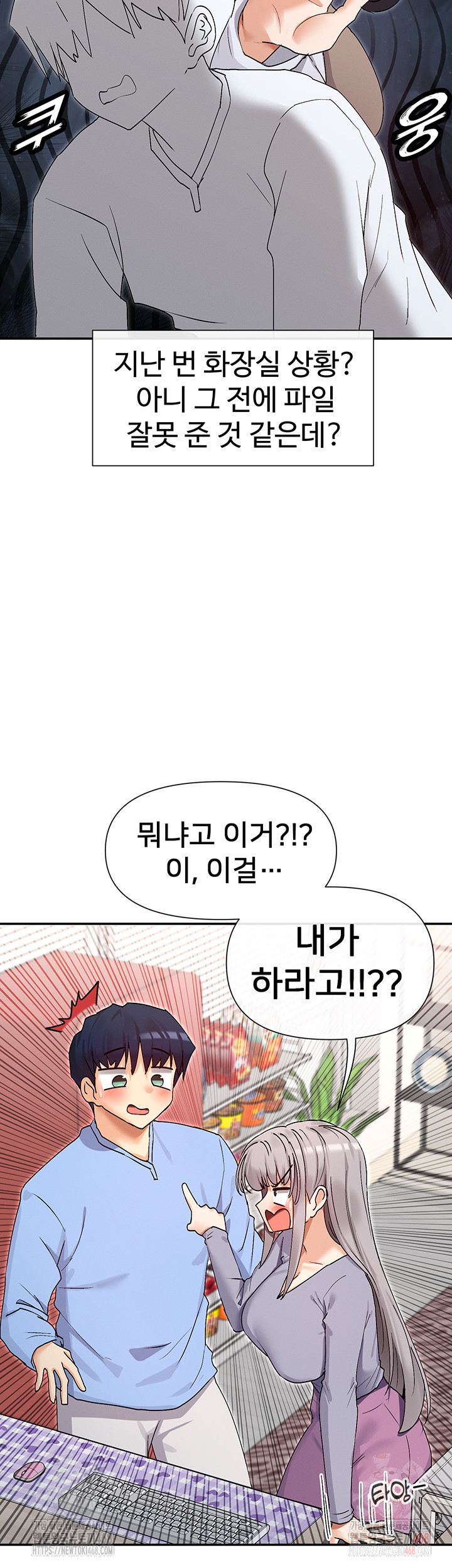 You Watch Stuff Like That? Raw - Chapter 41 - photo - 30