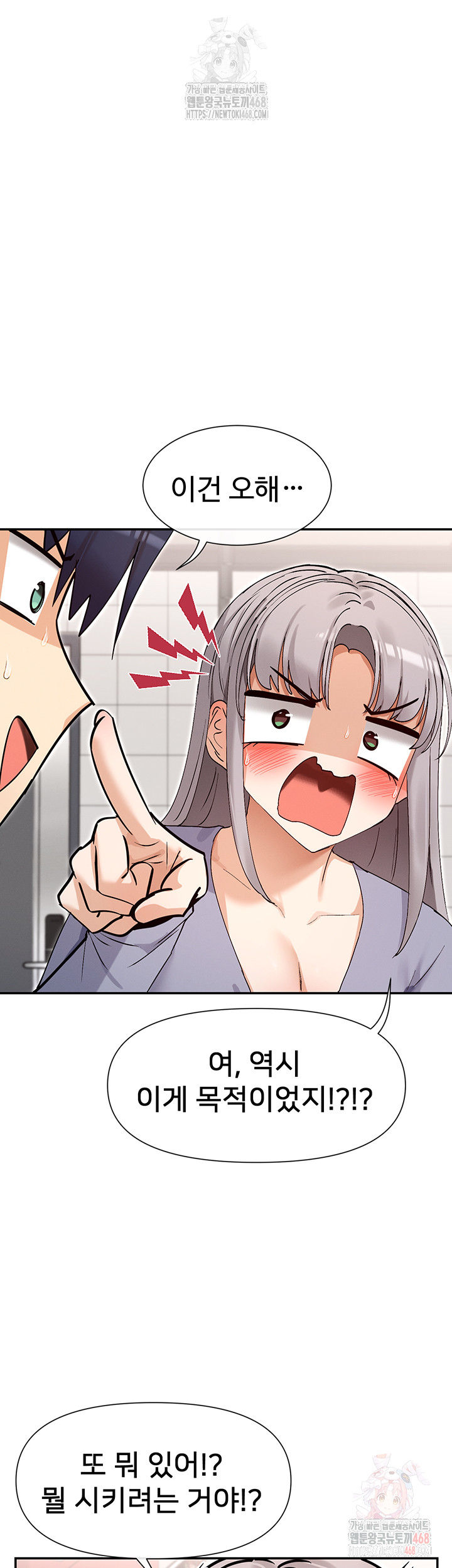 You Watch Stuff Like That? Raw - Chapter 41 - photo - 31