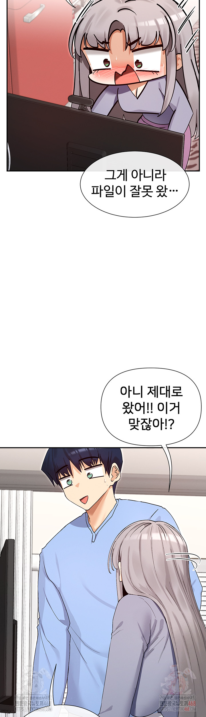You Watch Stuff Like That? Raw - Chapter 41 - photo - 32