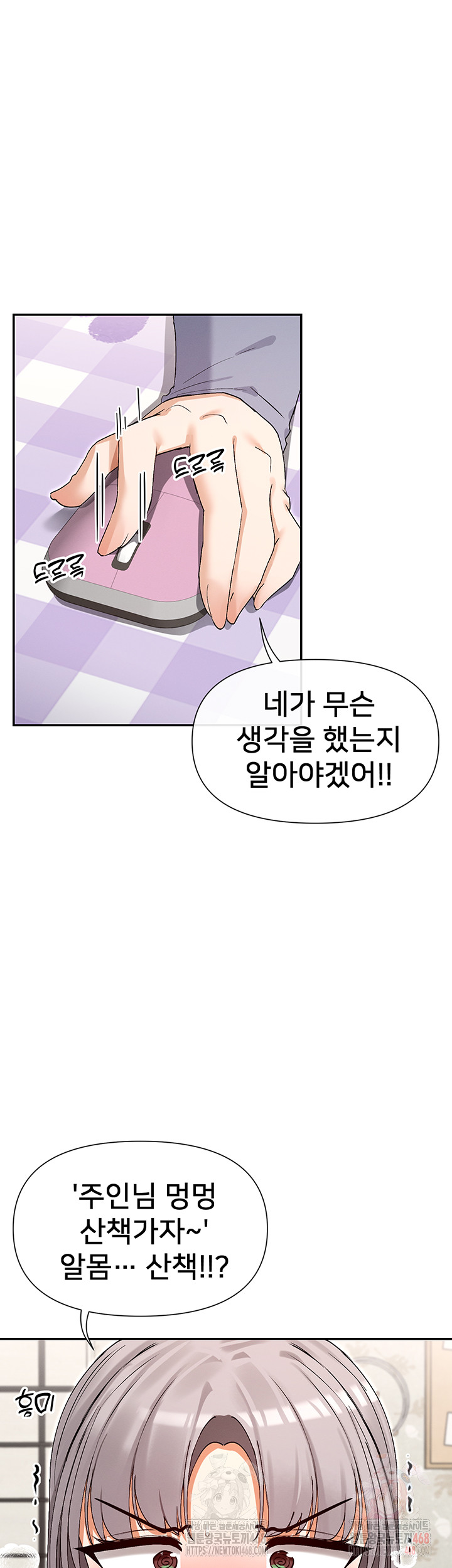 You Watch Stuff Like That? Raw - Chapter 41 - photo - 34