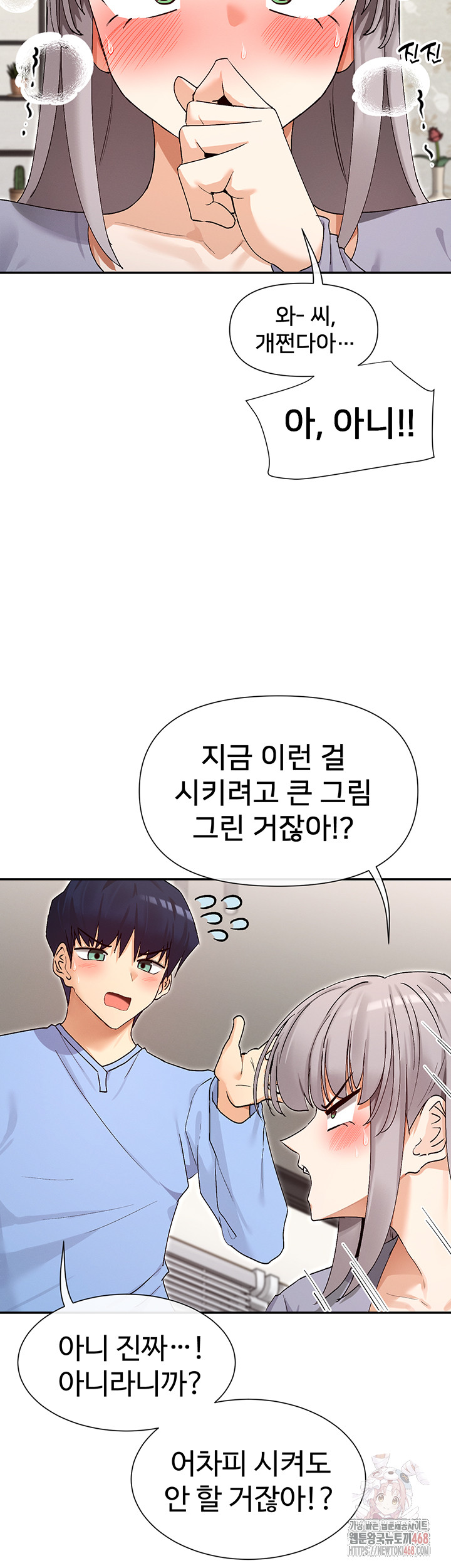 You Watch Stuff Like That? Raw - Chapter 41 - photo - 35