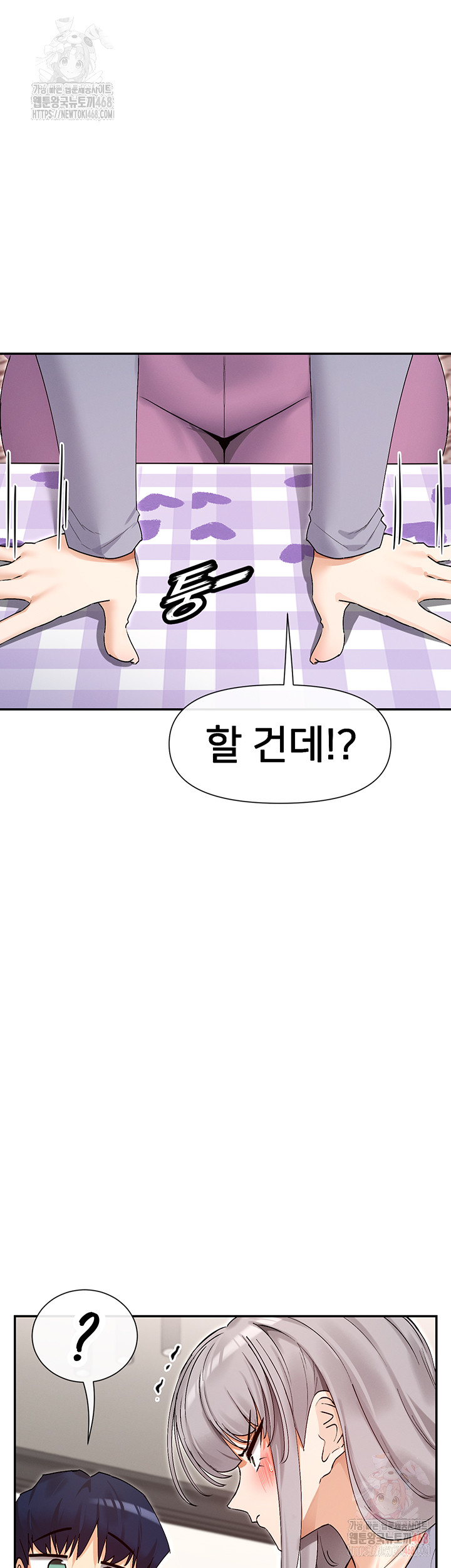 You Watch Stuff Like That? Raw - Chapter 41 - photo - 36
