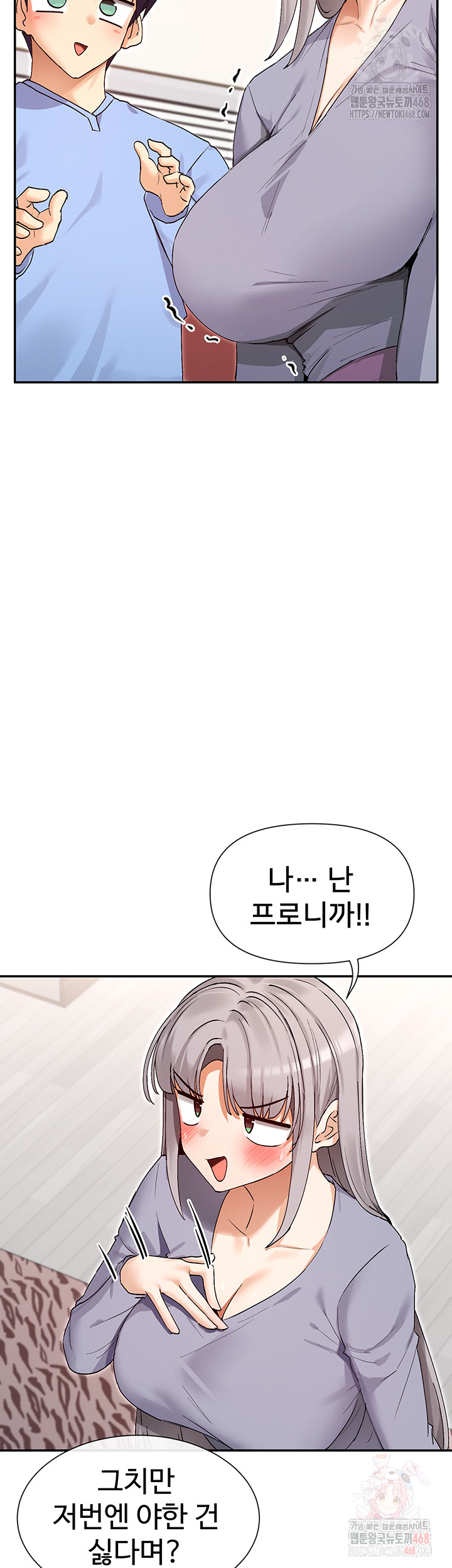 You Watch Stuff Like That? Raw - Chapter 41 - photo - 37