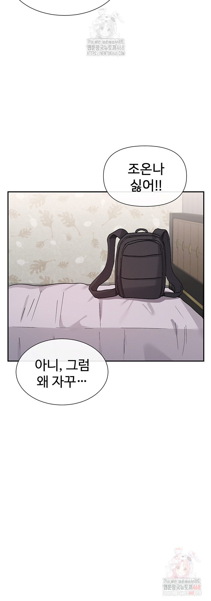 You Watch Stuff Like That? Raw - Chapter 41 - photo - 38