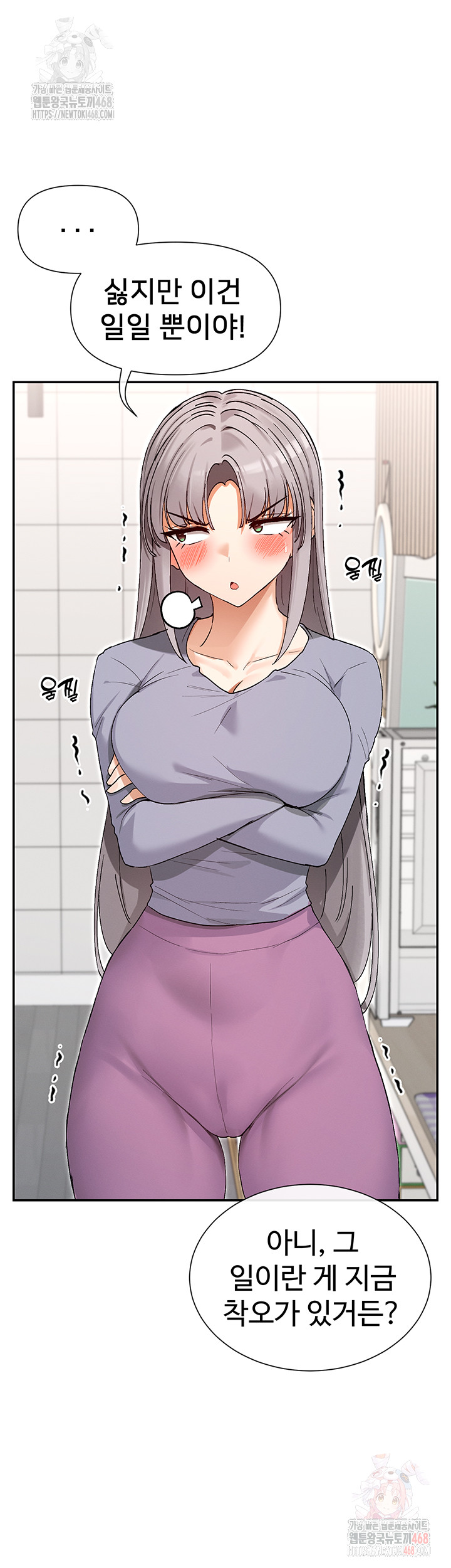 You Watch Stuff Like That? Raw - Chapter 41 - photo - 39