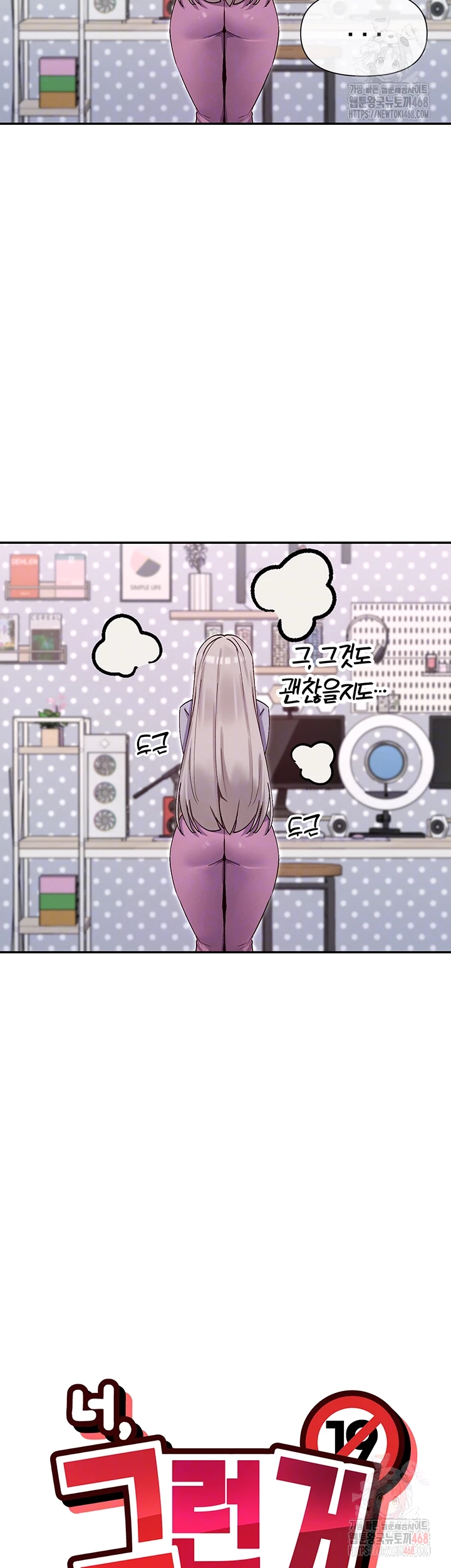 You Watch Stuff Like That? Raw - Chapter 41 - photo - 4