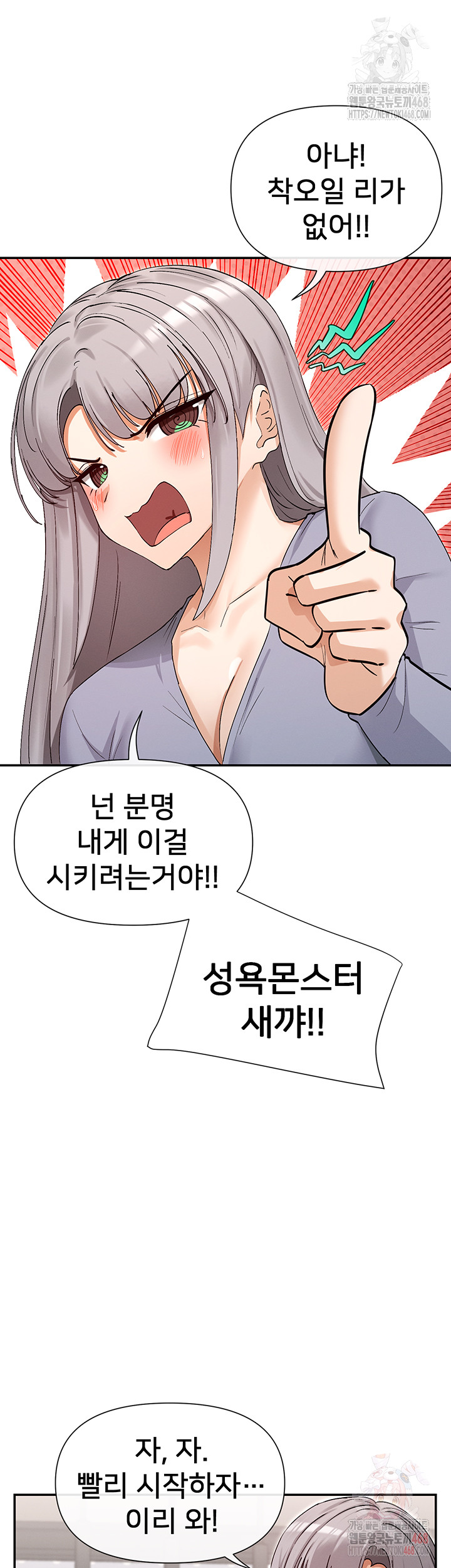 You Watch Stuff Like That? Raw - Chapter 41 - photo - 40