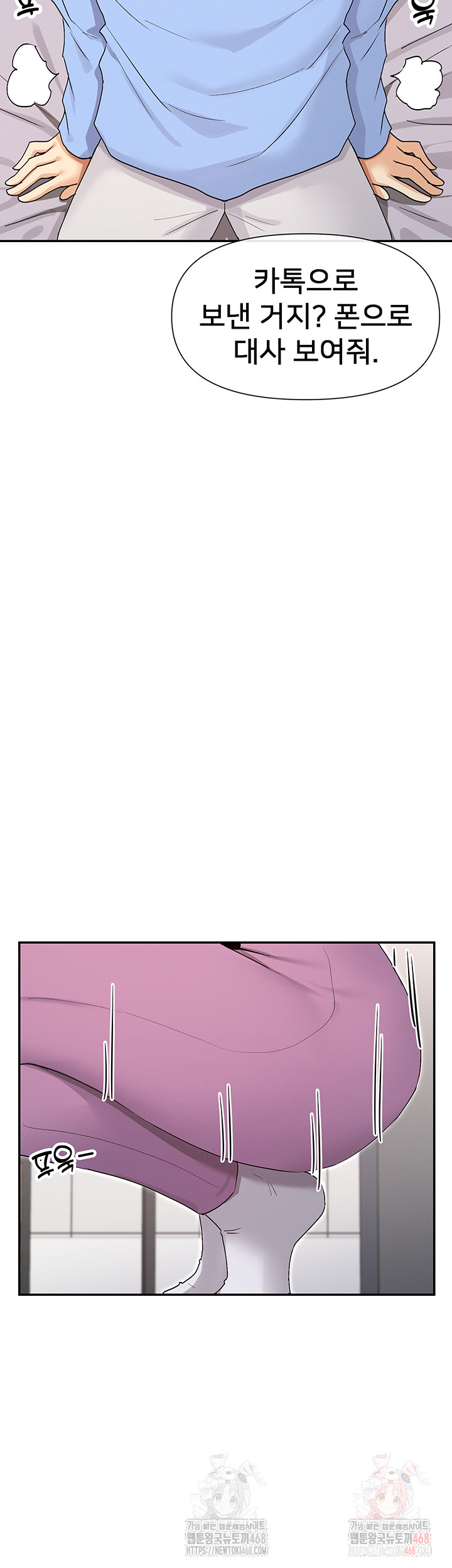 You Watch Stuff Like That? Raw - Chapter 41 - photo - 42