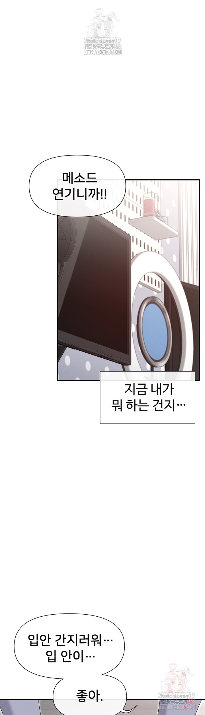 You Watch Stuff Like That? Raw - Chapter 41 - photo - 45