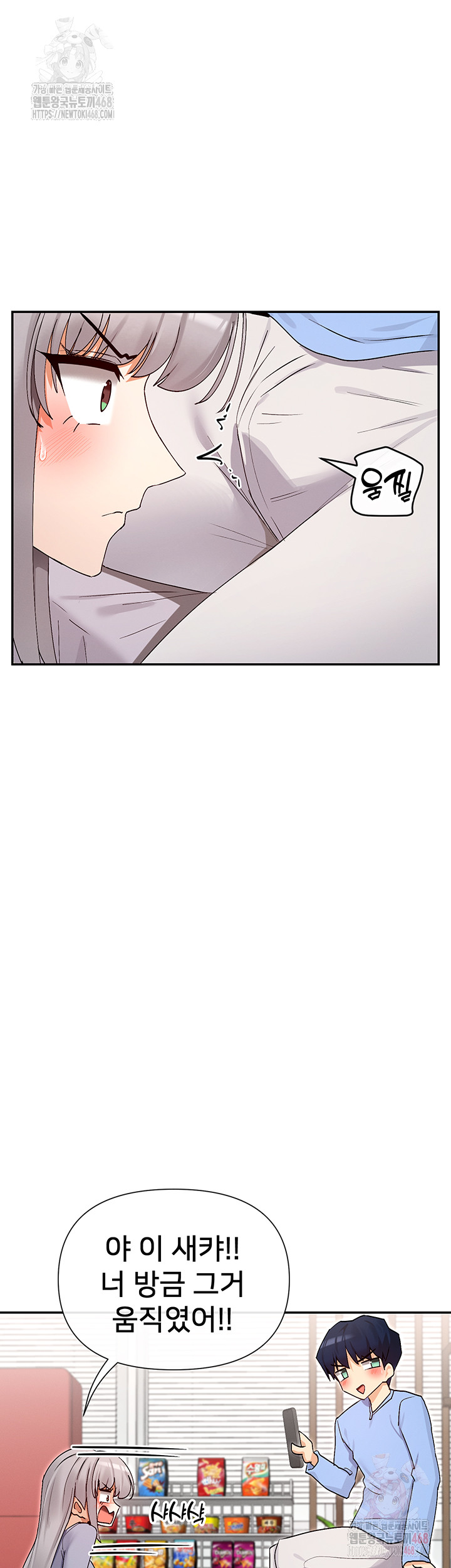 You Watch Stuff Like That? Raw - Chapter 41 - photo - 48