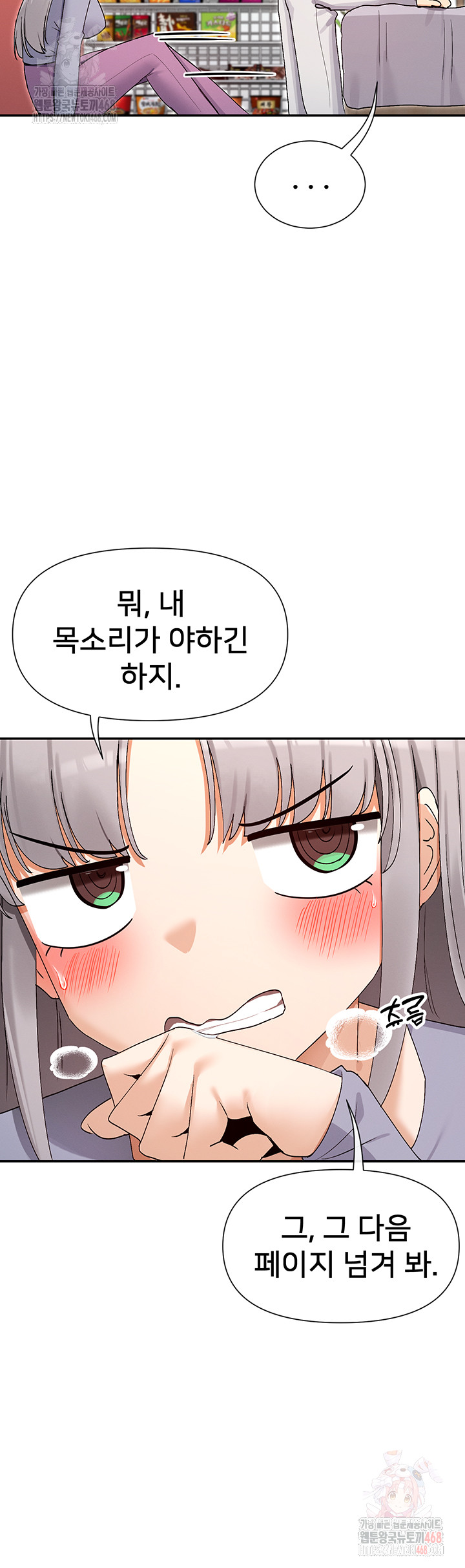 You Watch Stuff Like That? Raw - Chapter 41 - photo - 49