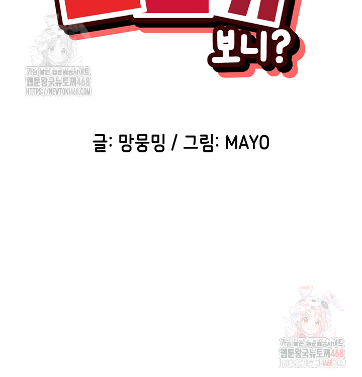You Watch Stuff Like That? Raw - Chapter 41 - photo - 5