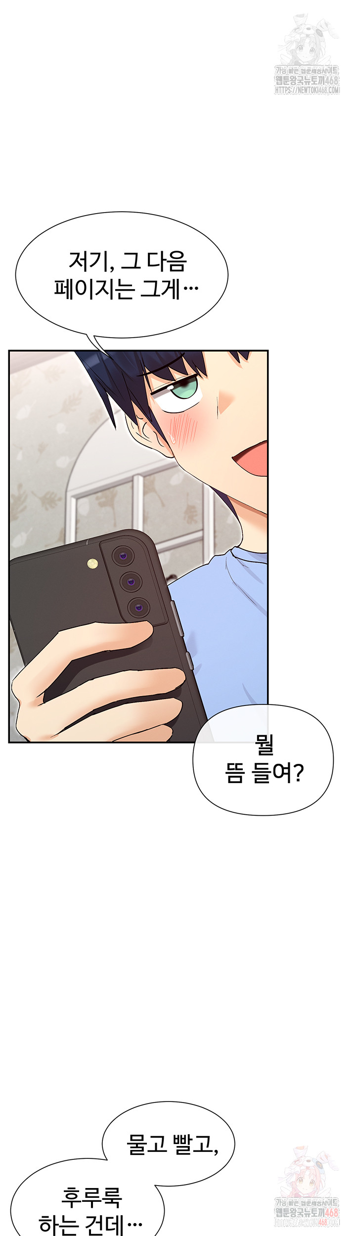 You Watch Stuff Like That? Raw - Chapter 41 - photo - 50
