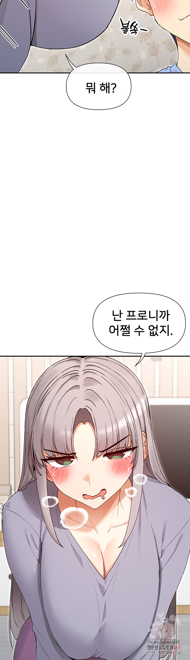 You Watch Stuff Like That? Raw - Chapter 41 - photo - 52