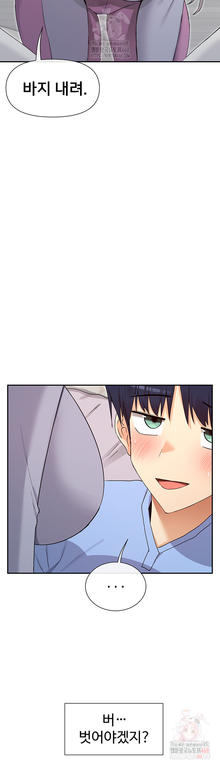 You Watch Stuff Like That? Raw - Chapter 41 - photo - 53