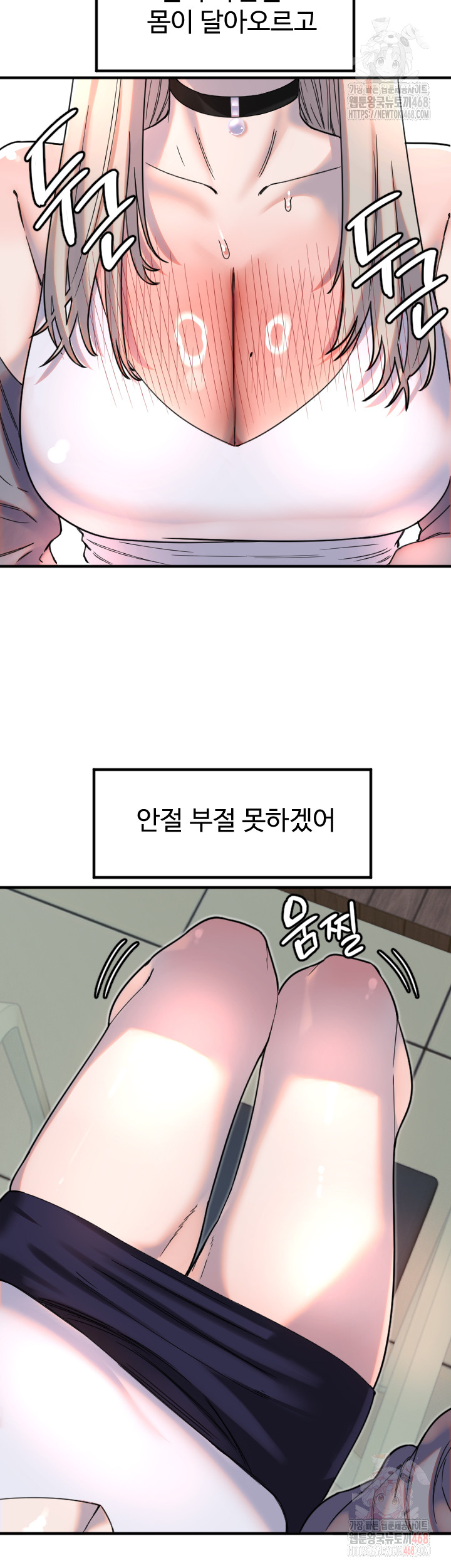Manitto Raw - Chapter 38 - photo - 10