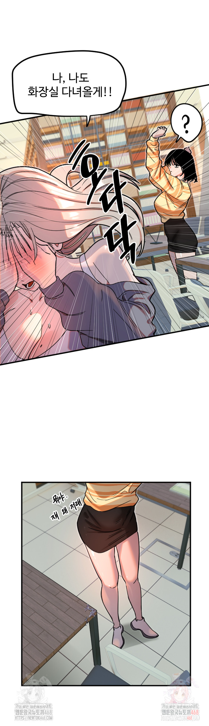 Manitto Raw - Chapter 38 - photo - 19