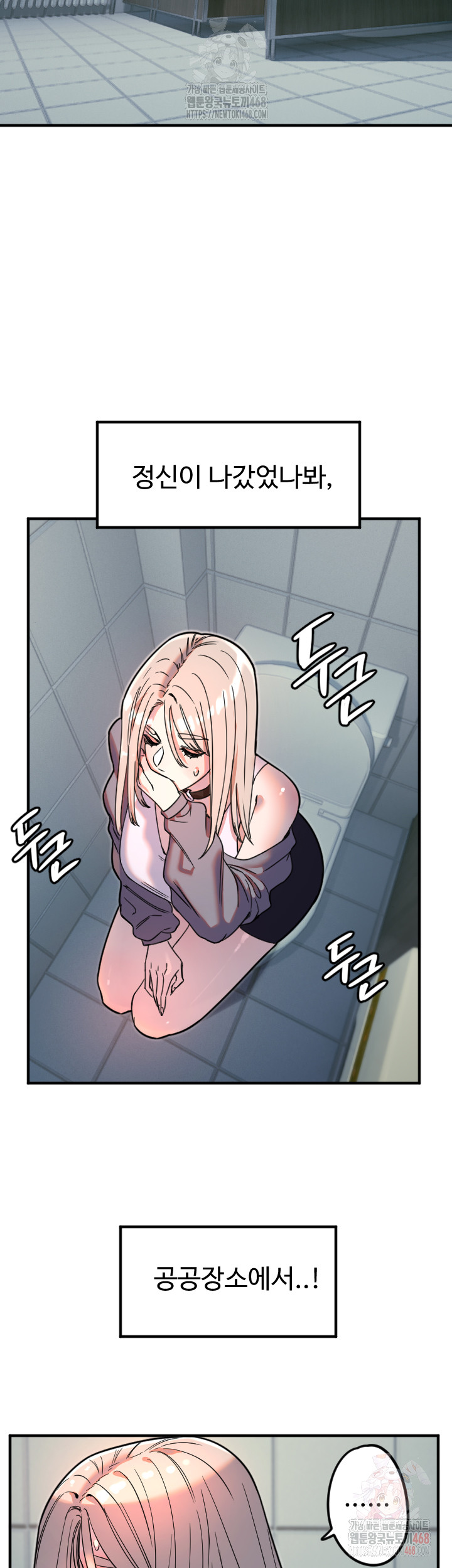 Manitto Raw - Chapter 38 - photo - 21