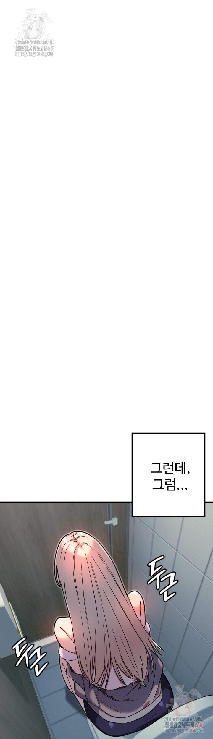 Manitto Raw - Chapter 38 - photo - 23