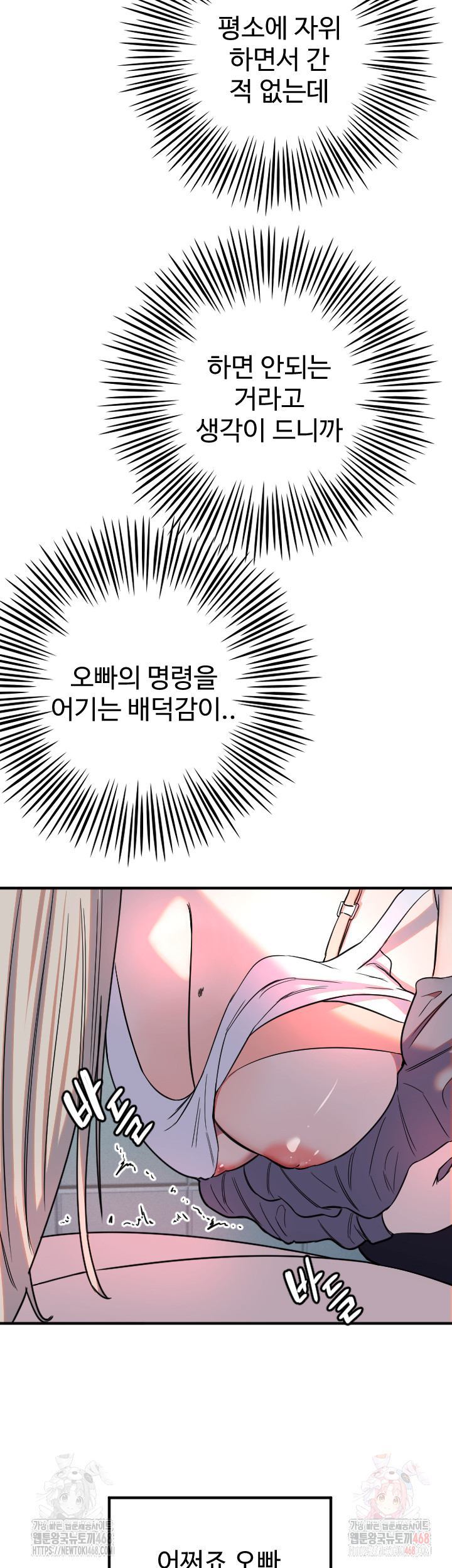 Manitto Raw - Chapter 38 - photo - 32