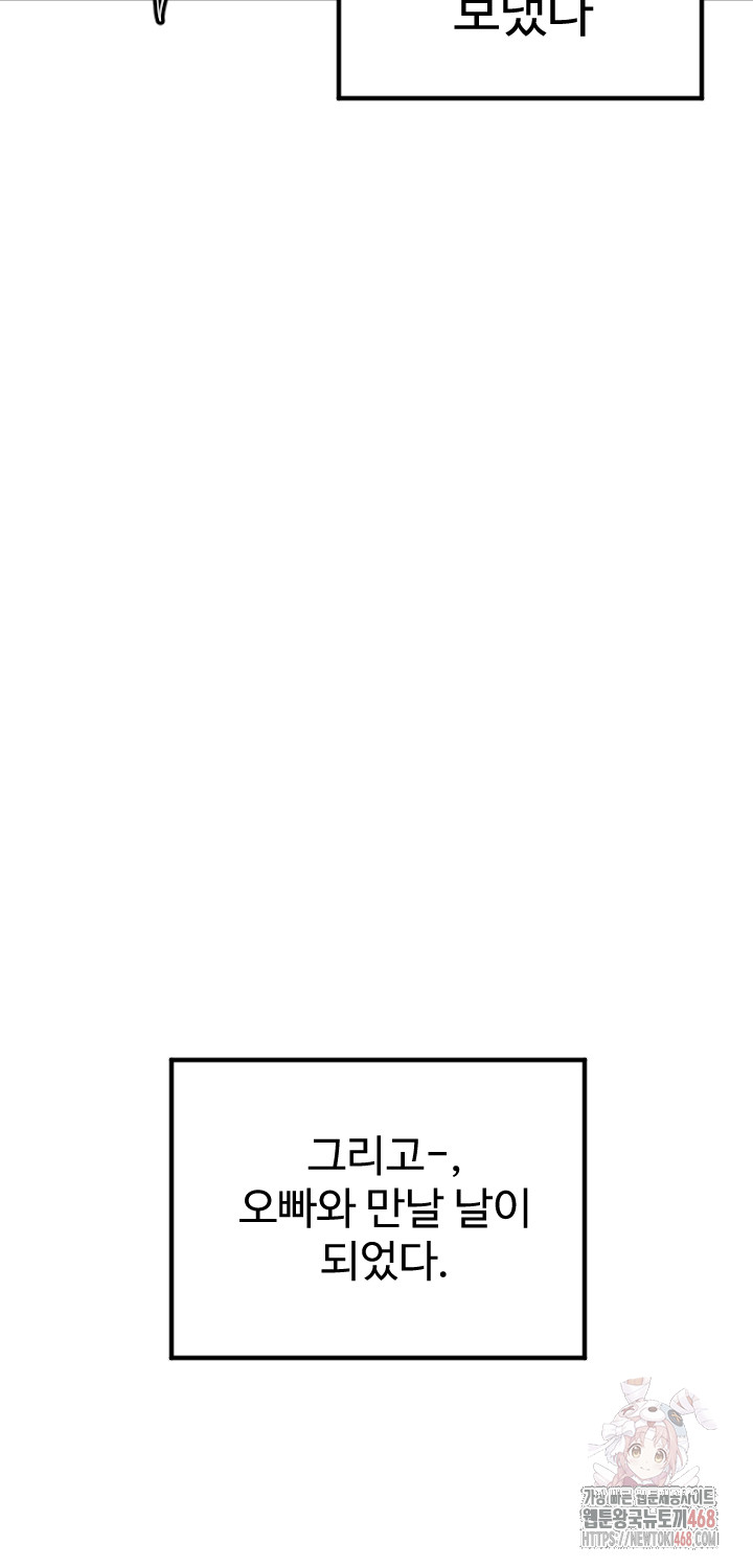 Manitto Raw - Chapter 38 - photo - 36