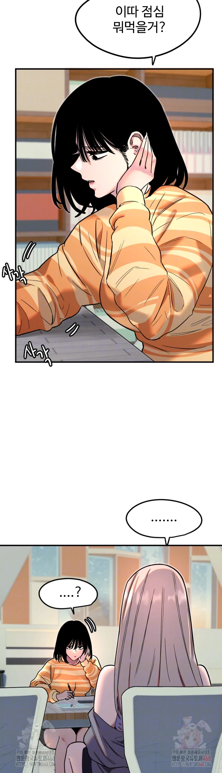 Manitto Raw - Chapter 38 - photo - 4