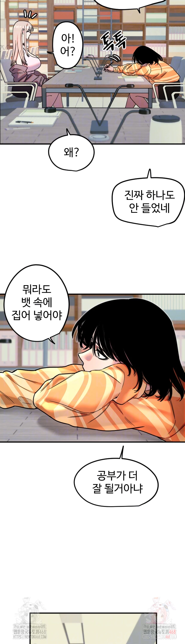 Manitto Raw - Chapter 38 - photo - 6