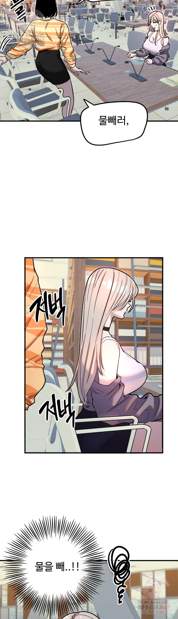 Manitto Raw - Chapter 38 - photo - 8