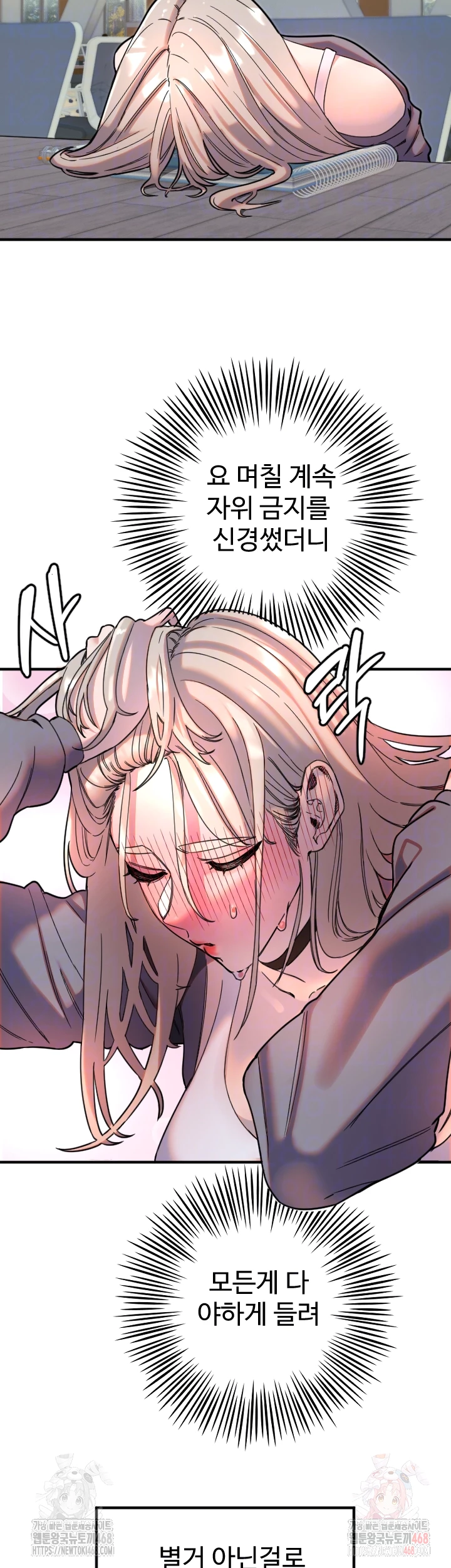 Manitto Raw - Chapter 38 - photo - 9