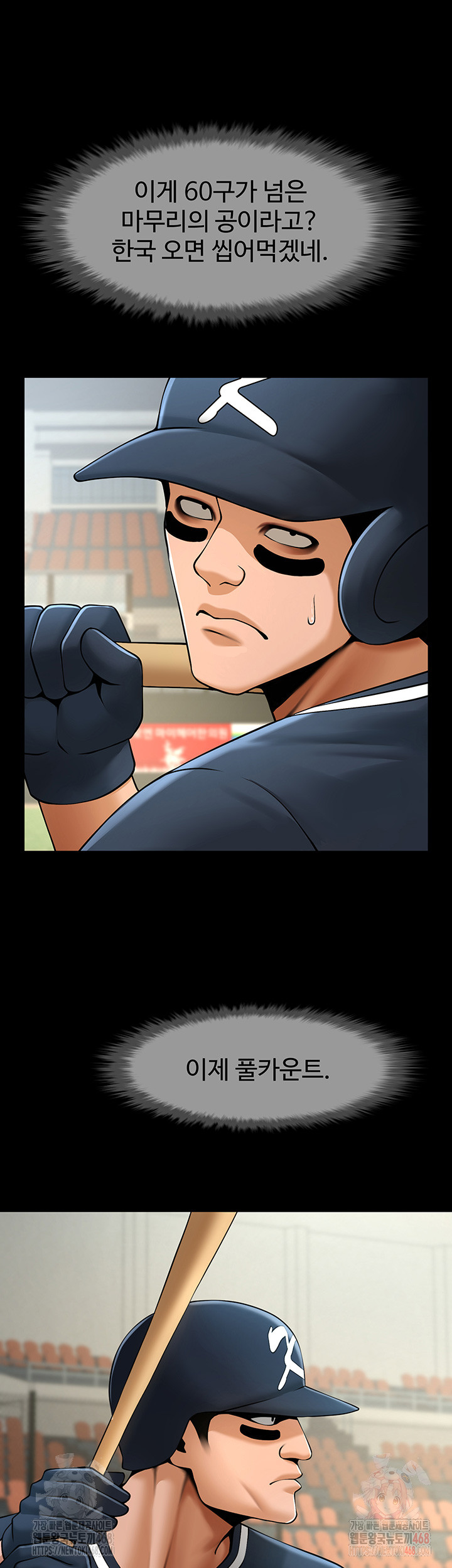 The Cheat Code Hitter Fucks Them All Raw - Chapter 79 - photo - 20