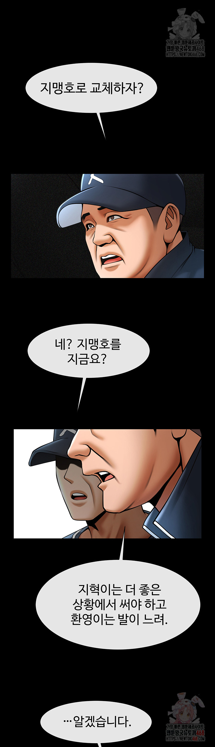 The Cheat Code Hitter Fucks Them All Raw - Chapter 79 - photo - 30