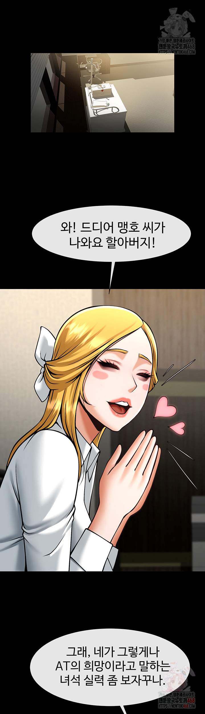 The Cheat Code Hitter Fucks Them All Raw - Chapter 79 - photo - 32