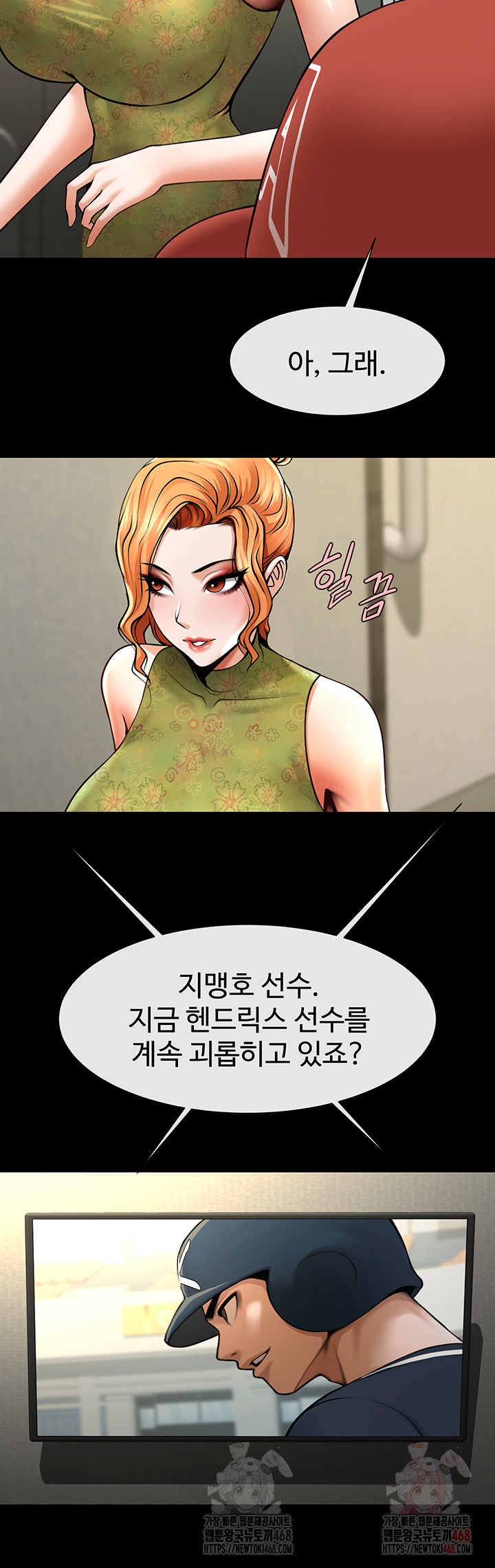 The Cheat Code Hitter Fucks Them All Raw - Chapter 79 - photo - 35